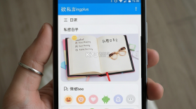 欲言ingplus v1.2 官方app下载安装 截图