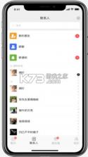 欲言ingplus v1.2 官方app下载安装 截图