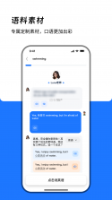 欲言ingplus v1.2 官方app下载安装 截图