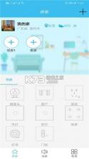 伊家人 v7.6.30 安卓app下载 截图