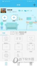 伊家人 v7.6.30 安卓app下载 截图