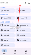 全通百宝盒 v1.1.3 app下载 截图