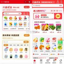 甄有源阿卡优选 v1.2.7 安卓app下载 截图