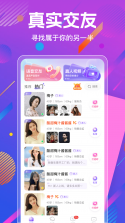 伴恋 v3.6.5 下载安卓app 截图