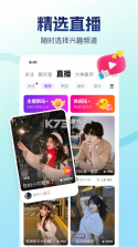 伴恋 v3.6.5 下载安卓app 截图