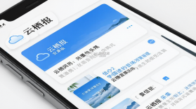 云栖报 v2.0.0 app下载免费 截图