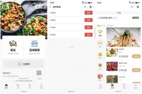 美食外卖省钱订 v1.0.0 下载官方版 截图