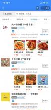 美食外卖省钱订 v1.0.0 下载官方版 截图