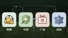 简单足球 v3.0.0 安卓app下载 截图