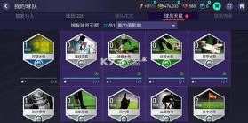 简单足球 v3.0.0 安卓app下载 截图