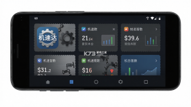机速达 v1.0.1 安卓app下载 截图