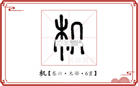 机速达 v1.0.1 安卓app下载 截图