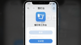 整叮咚工作台 v0.1.65 官方app下载安装 截图