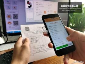 电子发票存查报销 v1.0.1.1003 安卓app下载 截图