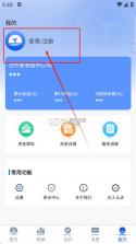 明月号 v2.5.2 安卓app下载 截图
