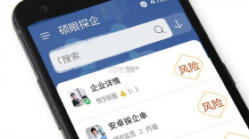 硕眼探企 v2.7.7 安卓app下载 截图