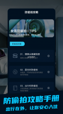 硕眼探企 v2.7.7 安卓app下载 截图