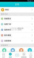 掌上大干院 v1.3.1 安卓app下载 截图