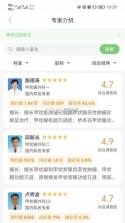 掌上大干院 v1.3.1 安卓app下载 截图