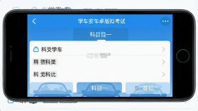 学车不 v12.8.3 官方app下载安装 截图