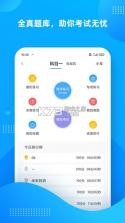 学车不 v12.8.3 官方app下载安装 截图