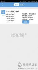 学车不 v12.8.3 官方app下载安装 截图