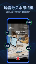 分贝测试Sonic v2.2 安卓app下载 截图