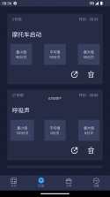 分贝测试Sonic v2.2 安卓app下载 截图