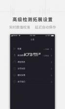 分贝测试Sonic v2.2 安卓app下载 截图