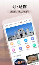 河北公共文化云 v1.0.8 官方app下载安装 截图