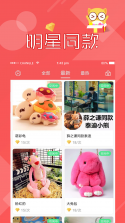 兜夹 v2.5.0 app下载 截图