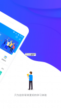 先之学院(先之云平台) v5.16.13 安卓app下载 截图
