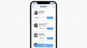 附近约见 v3.2.0 官方app下载安装 截图
