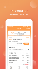 奇麟鲜品 v7.2.56 app下载 截图
