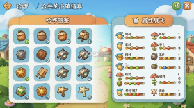哈啰小镇：合并故事(Hello Town) v5.05 安卓游戏 截图