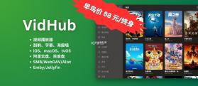 VidHub v3.0.2 app下载 截图