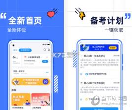 觉晓法考 v4.63.0 安卓app下载 截图