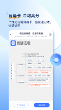 觉晓法考 v4.63.0 安卓app下载 截图