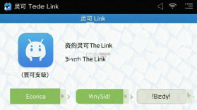 灵可(The Link) v1.0.10 官方app下载安装 截图