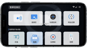 智屏助手 v1.6.7 官方app下载安装 截图