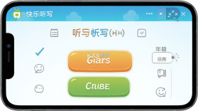 快乐听写 v6.3.3 安卓app下载 截图