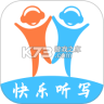 快乐听写 v6.3.3 安卓app下载
