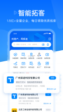 探迹 v3.22.3 安卓app下载 截图