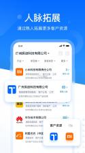 探迹 v3.22.3 安卓app下载 截图