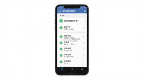 安之道检测 v2.9.4 下载app 截图