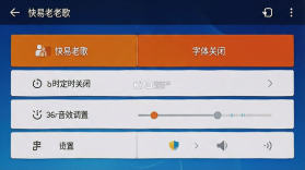 快易老歌免费 v1.0.0 app下载免费 截图