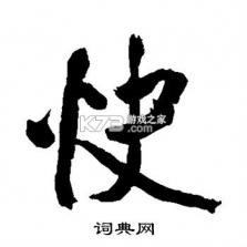 快易老歌免费 v1.0.0 app下载免费 截图