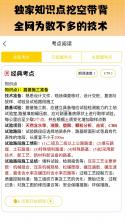 丫题丫网校 v2.4.5 官方app下载安装 截图