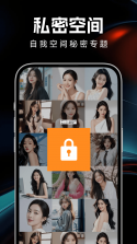 她秘 v2.6.0 官方app下载安装 截图
