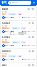 业聘 v1.0.26 安卓app下载 截图